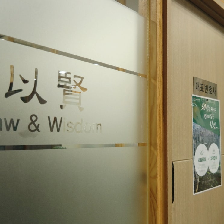  이혼소송과정 객관적인 입증을 위해 확실한 준비가 필요합니다