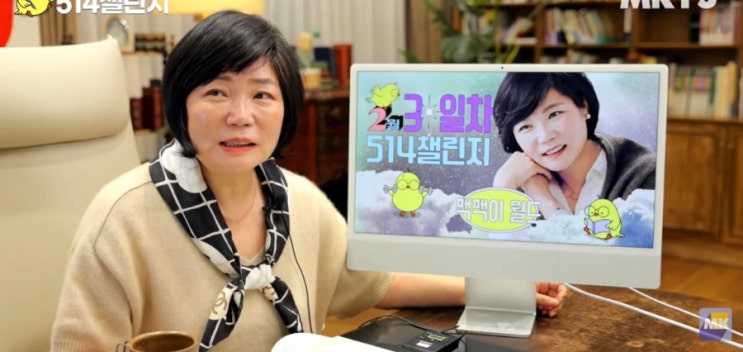  2월 514챌린지 3일차. 성공!