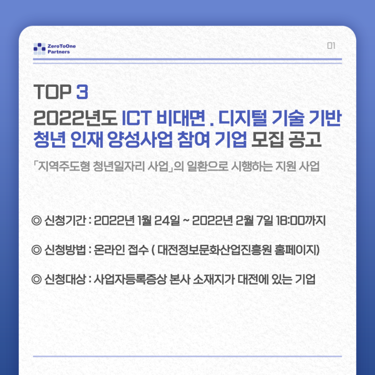  2022년 2월 첫째주 한주간 뉴스레터 클릭 TOP 3
