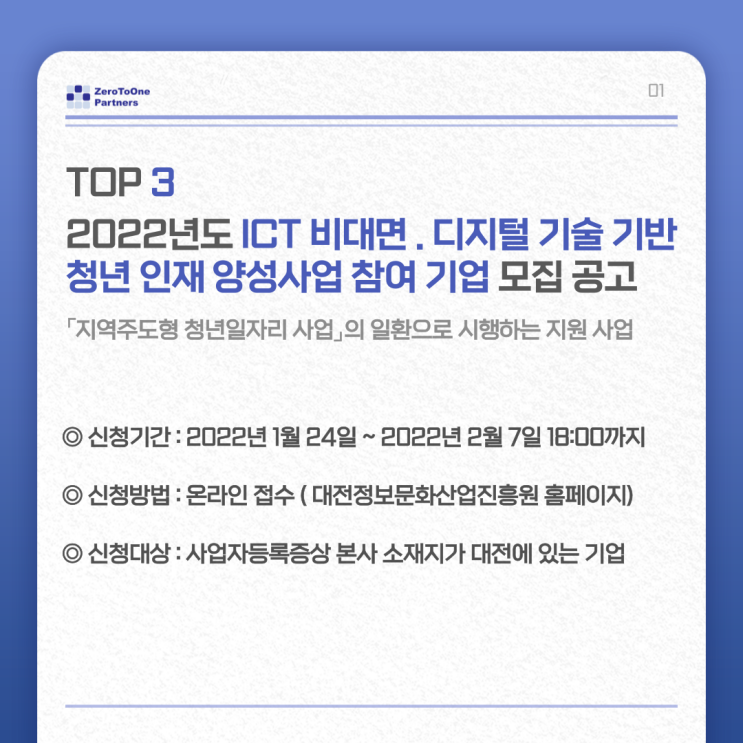 2022년 2월 첫째주 한주간 뉴스레터 클릭 TOP 3