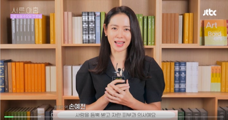 '서른, 아홉' 손예진 전미도 김지현, 세 친구의 우정과 사랑 삶에 대한 이야기 '서른, 아홉' 손예진 전미도 김지현, 세 친구의 우정과 사랑 삶에 대한 이야기