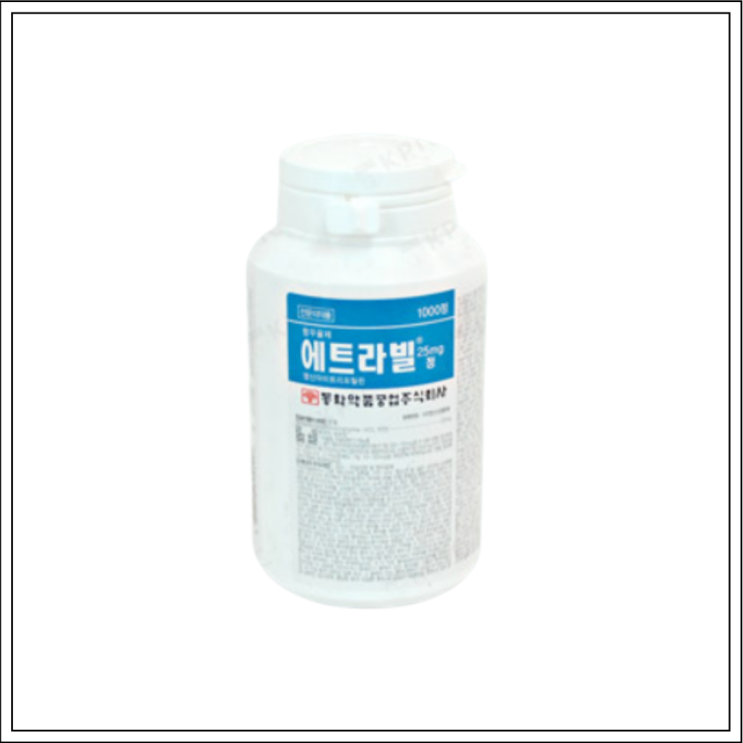  항우울제 에트라빌정 25mg, 성분/효능효과/먹는법/주의사항 알고 드세요~