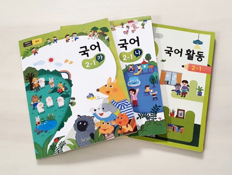  초등학교 2학년 교과수록도서 - 2학년 1학기 국어, 국어활동