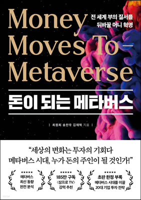서평) 앞으로 10년 빅테크 수업 서평) 앞으로 10년 빅테크 수업