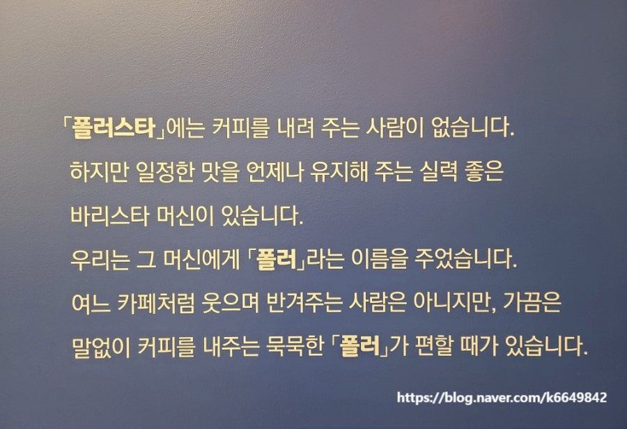 폴러 스타커피 서산부영점 사진 3