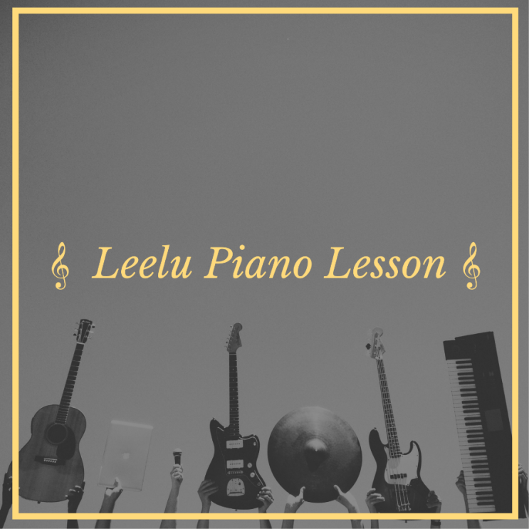   대구피아노레슨 | 커리큘럼(피아노&우쿨렐레) | Leelu Piano Lesson 