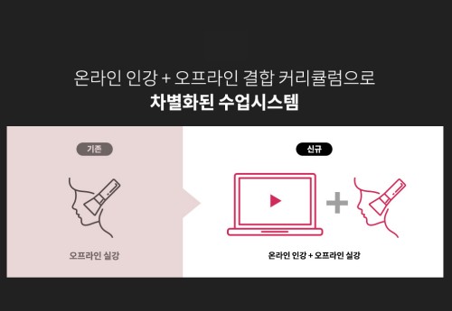 제주MBC아카데미뷰티학원 이미지