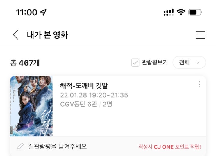  해적-도깨비 깃발