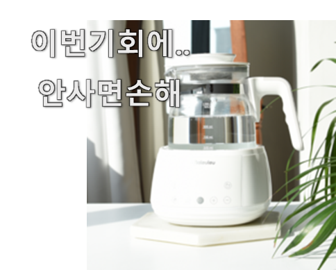  97% 만족 보르르분유포트 꿀템 이러니 많이 찾는거 같아요.
