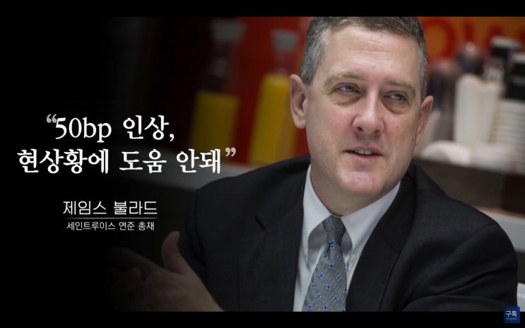 (미국증시) 연준 총재들 말 그대로 믿지 말자