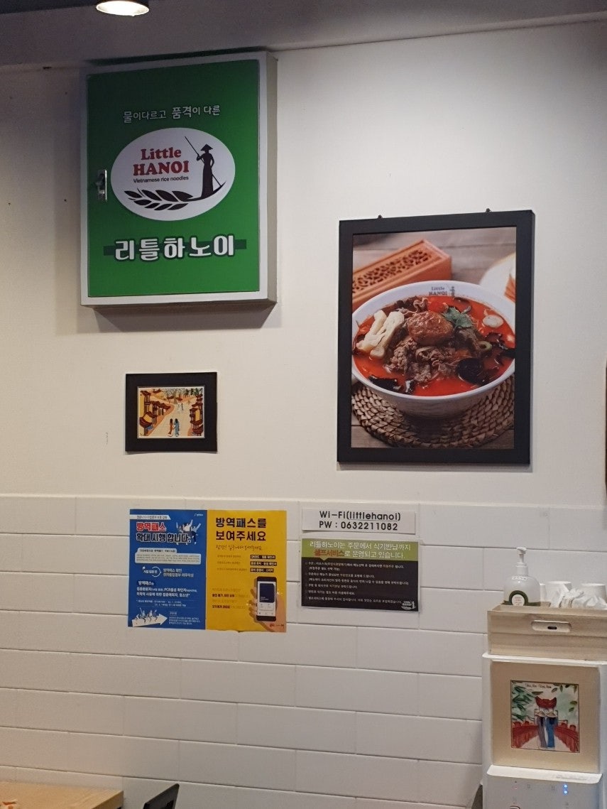 리틀하노이 전주대점 사진 4
