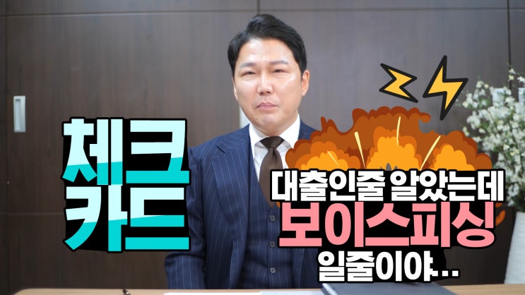  체크카드 넘기는 전자금융거래법위반 사건 유형과 특징