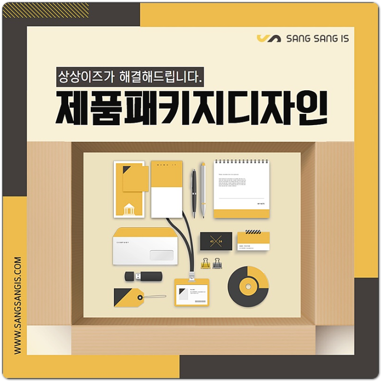  제품패키지디자인 제작의 모든 것