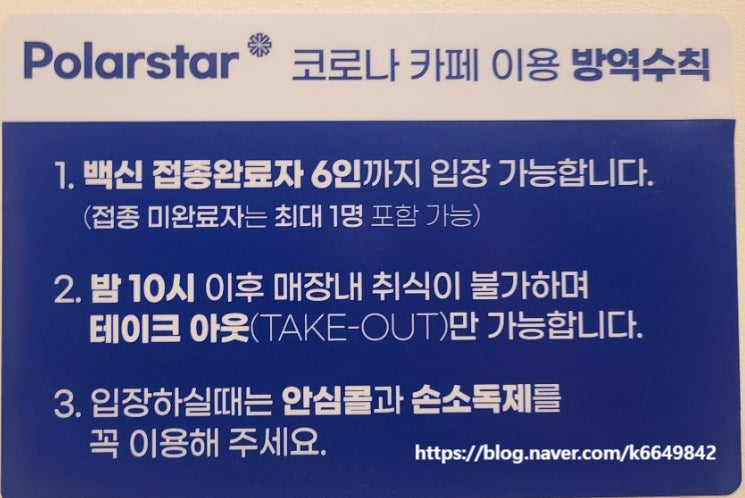 폴러 스타커피 서산부영점 사진 5