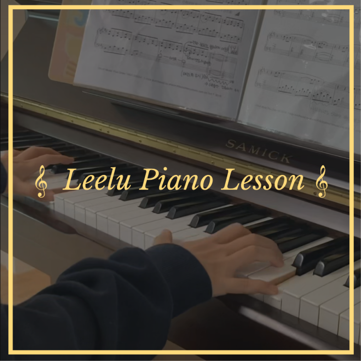   대구피아노레슨 | I Giorni | Leelu Piano Lesson 