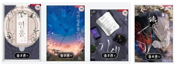 BL소설 구매) 22년 02월 03일 BL소설 구매 BL소설 구매) 22년 02월 03일 BL소설 구매
