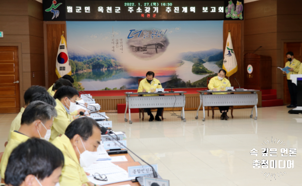  [충청미디어] '옥천인구 늘리기' 범군민 옥천군 주소 갖기 보고회