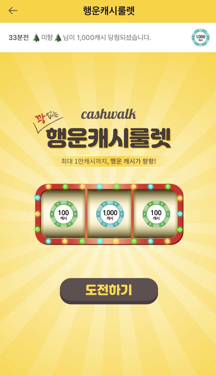  놀면서하는 직장인부업:앱테크-하루5분 투자로,커피값 버는방법(서베이링크,캐쉬워크)