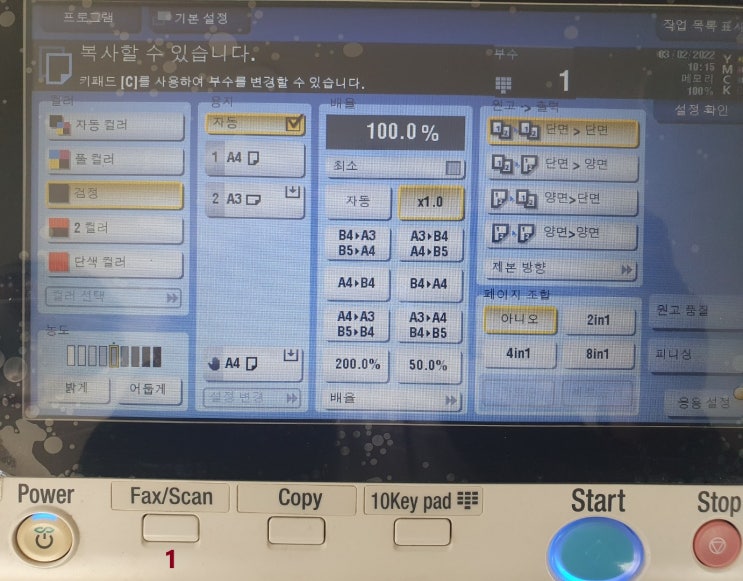  [목포프린터]코니카미놀타.신도. 삼성복사기 혼합원고 스캔 설정