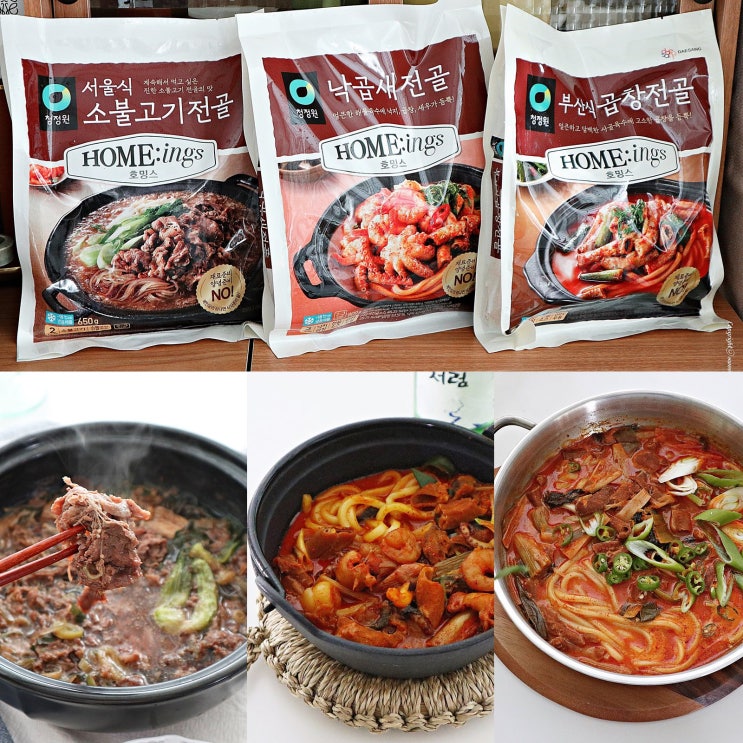  저녁메뉴추천 청정원 호밍스 전골요리 간편하고 맛있다!
