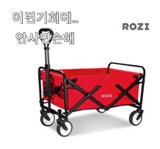  요즘유행 콜맨웨건 추천 갓템 역시 인기템이 맞네요.