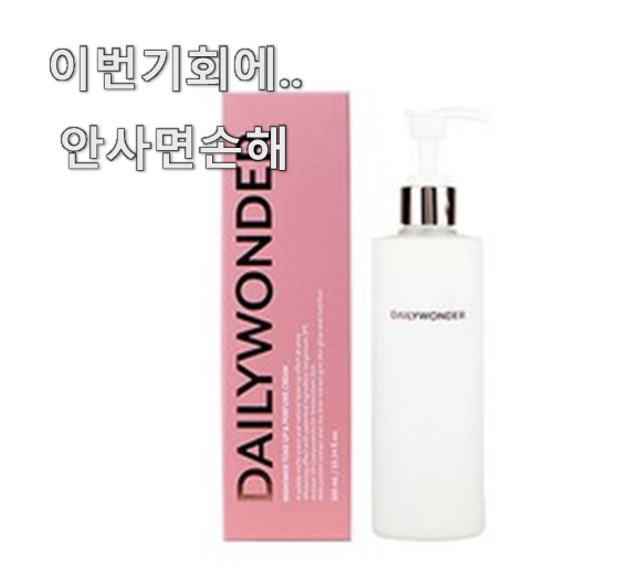  가성비템 닥터지선크림 추천 찐 추천 와이프가 더 좋아해요.
