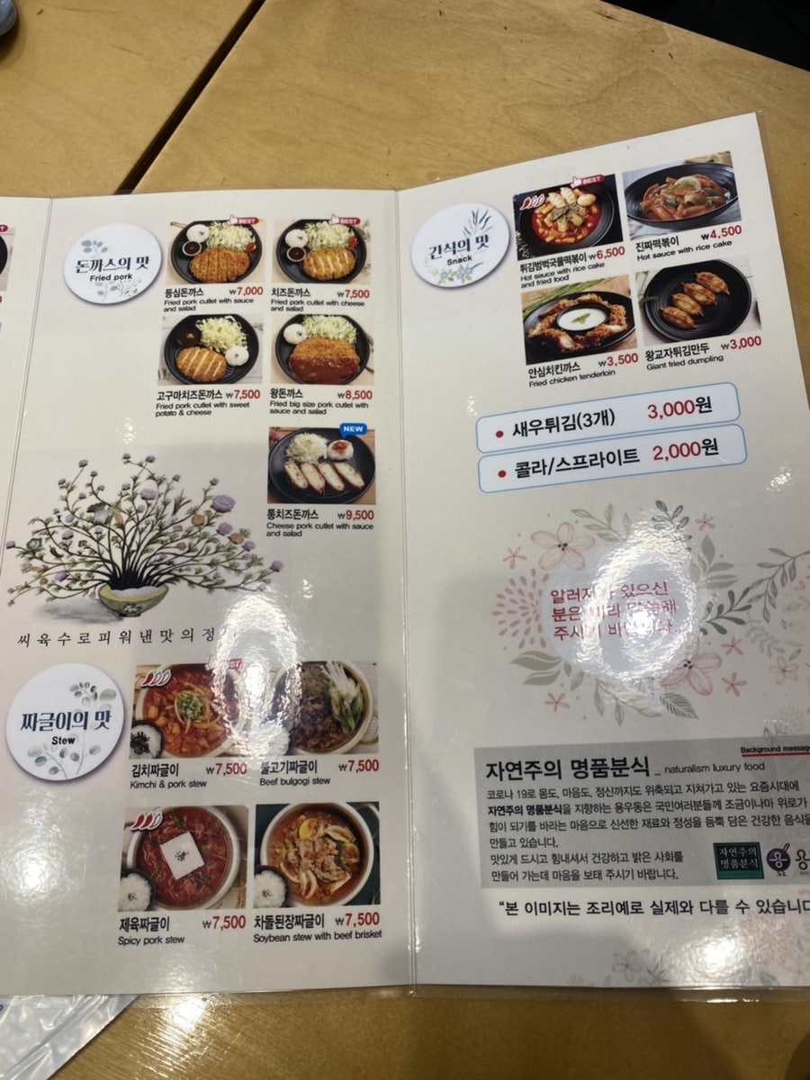 용우동 용인상현점 사진 3