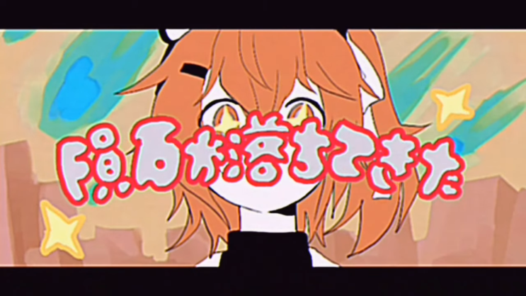  【아다치 레이】 운석이 떨어졌다 (隕石が落ちてきた)／피쿠도(ピクド) [듣기/가사 번역]