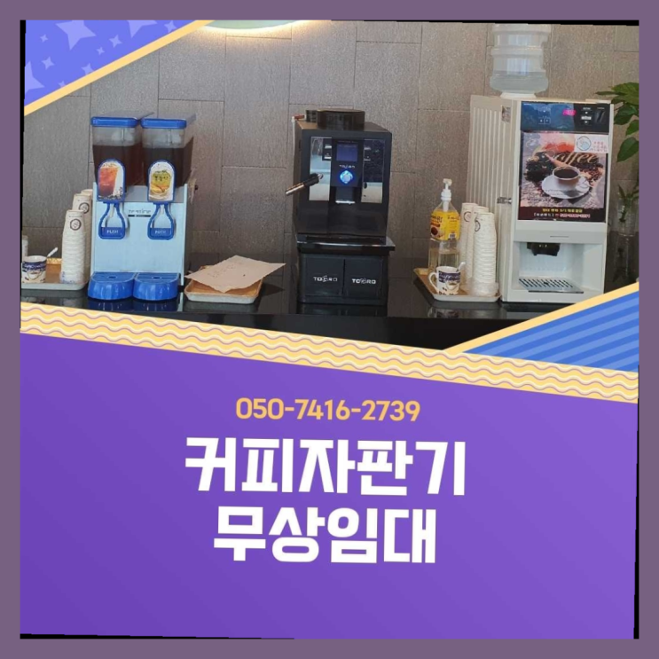 용현동 커피머신 올커벤 맛있는커피