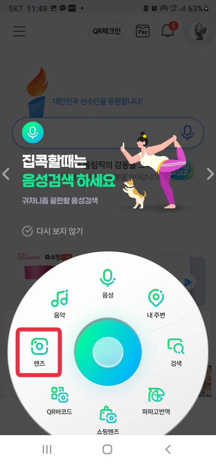  네이버 꽃검색을 알고 계신가요? 봄을 알리는 꽃을 검색해보아요~