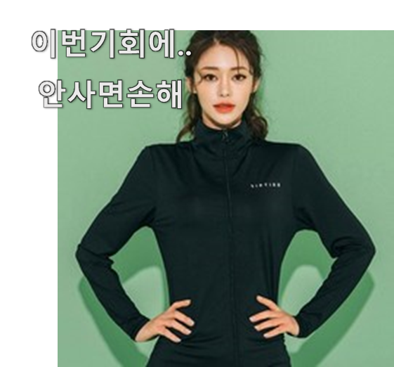  입소문탄 여성레쉬가드셋트 추천 모두의 상품 추천 갖고싶어요.