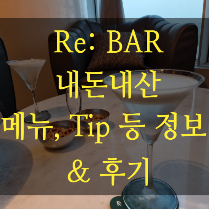  비스타 워커힐 서울 호텔 리바 한강뷰 야경 내돈내산 맛술집