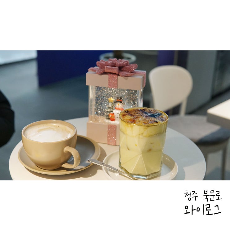  청주신상카페 성안길 와이로그 크림브륄레 라떼