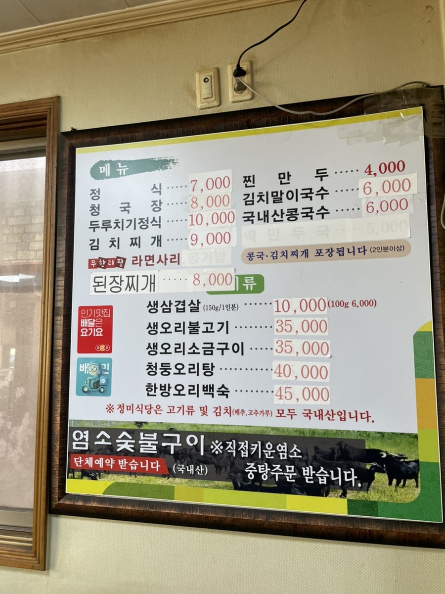 Jeongmisikdang photo 6