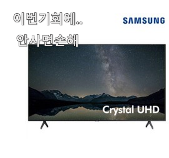  너무착한 삼성전자UHD 추천 모두의 추천 너무 좋습니다