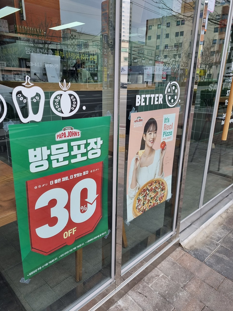 파파존스 울산무거점 사진 2