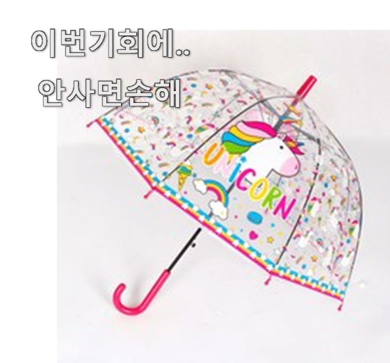  특별할인 여성장우산자동우산 추천 인기템 알바집 사장님이 강력추천해요.