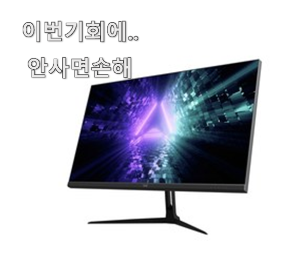  완전대박 lg모니터 추천 갓템 추천!