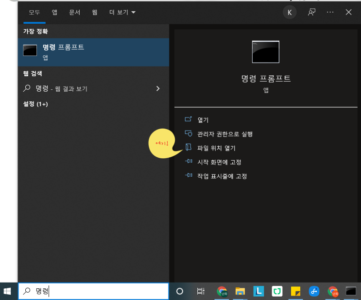  windows doskey 명령어(linux에서의 alias) 영구 설정 하는법