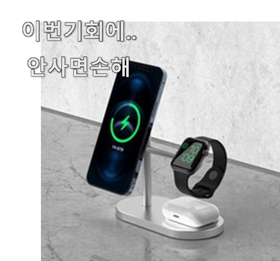  품절대란 3in1무선충전기 추천 모두의 선택 칭찬 정말 많이해요.