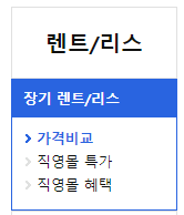 다나와자동차 장기 렌트/리스 직영몰 혜택- 담당자