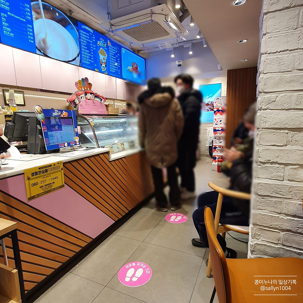 배스킨라빈스 행당점 사진 4
