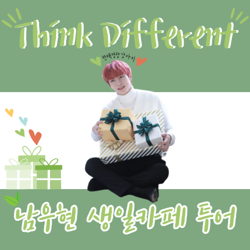 2022 남우현 생일카페 정리 (잭더리퍼 온라인 티켓팅 실패한 사람..)