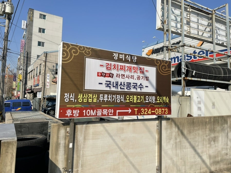 Jeongmisikdang photo 4