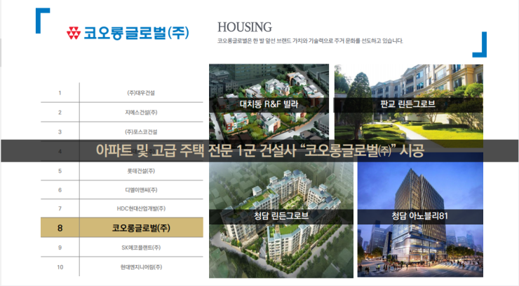  삼성동 고급오피스텔 열풍!!   자산가의 선호도 높은  펄세이 삼성 오피스텔 분양