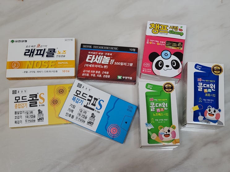  코로나 오미크론 상비약 준비 - 세종 365일 연중무휴 밤 12시까지하는 아람약국