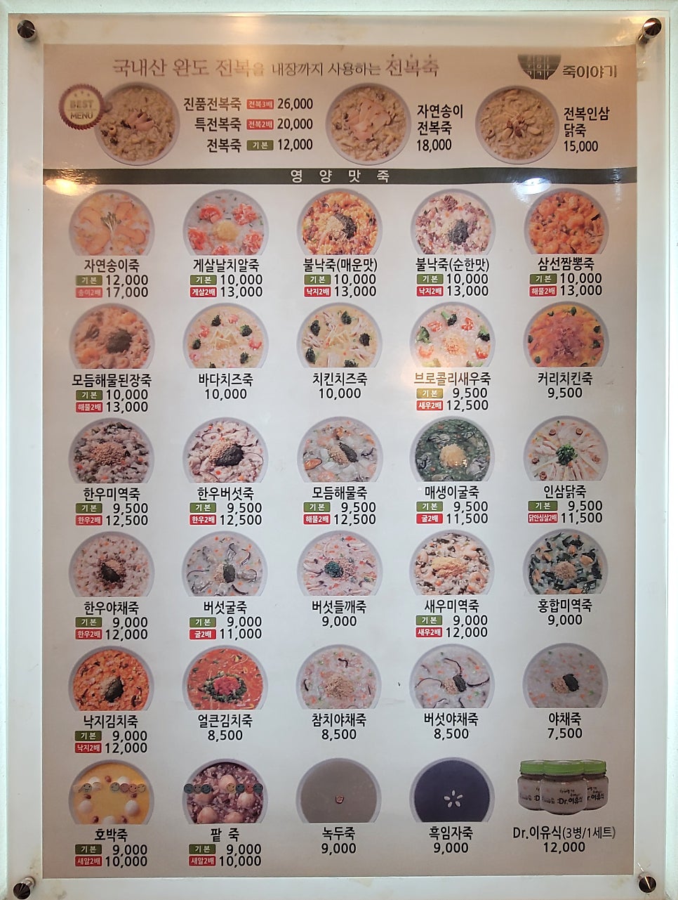죽이야기 용두점 사진 5