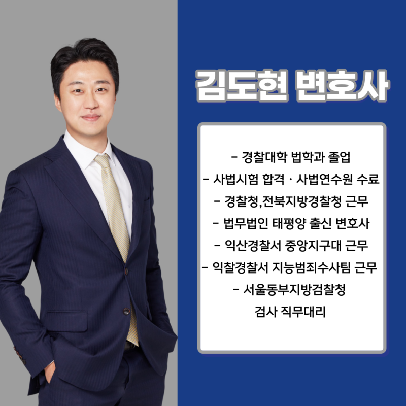 음주운전 변호사의 법률 대처는