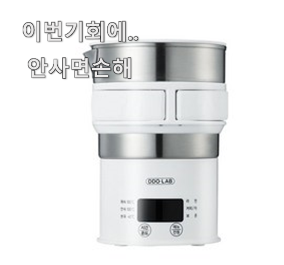  SNS대박 디디오랩분유포트 추천 가성비 맛집 초이스 완벽해요.
