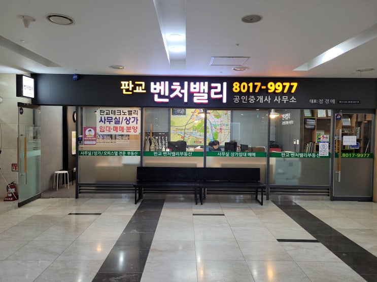  분당 대형 사무실 오피스 임대안내